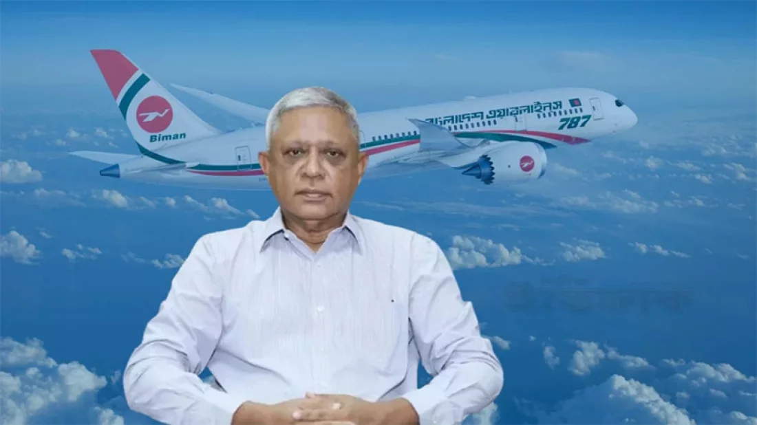 শিশু নির্যাতন মামলা: বিমান বাংলাদেশের এমডির নিয়োগ বাতিল